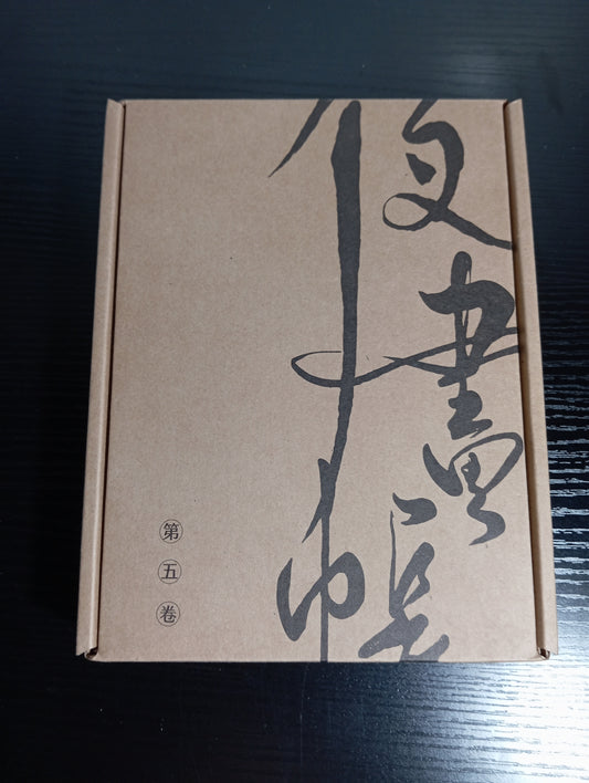 Painter of the Night Band 5 – limitierte Sammlerausgabe (Taiwan) (GEBRAUCHT)
