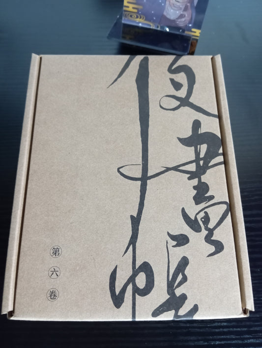 Painter of the Night (Manhwa) - Painter of the Night Vol. 6 - Limited Collector's Edition (Taiwan) (USED)