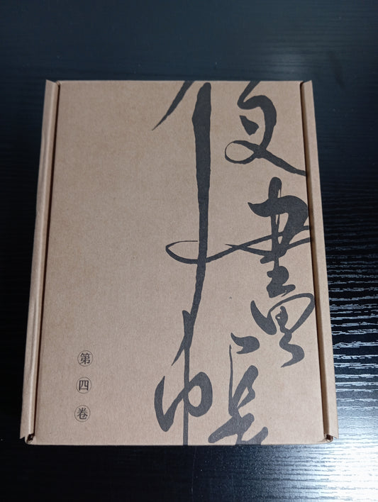 Painter of the Night Vol. 4 - Collector's Limited Edition (Taiwan) (USED)
