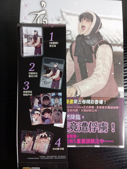 Painter of the Night Band 5 – limitierte Sammlerausgabe (Taiwan) (GEBRAUCHT)