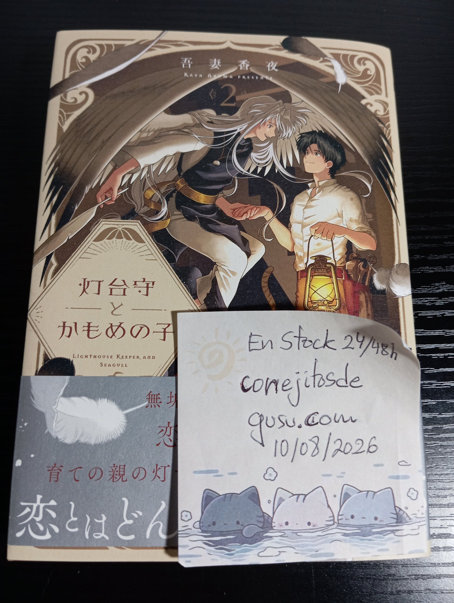 Toudaimori to Kamome no Ko (MANGA BL) – KOMPLETT-PACK BAND 01 UND 02 (GEBRAUCHT)