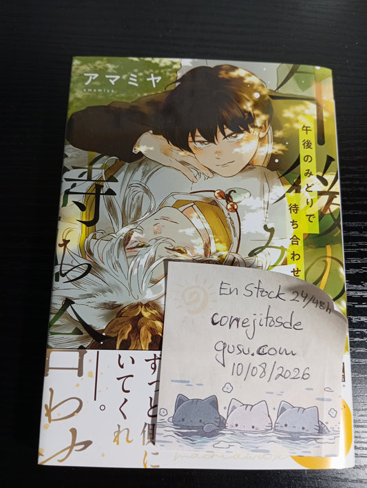 Gogo no Midori de Machiawase (MANGA BL) - COMPLETO TOMO UNICO (SEGUNDA MANO)