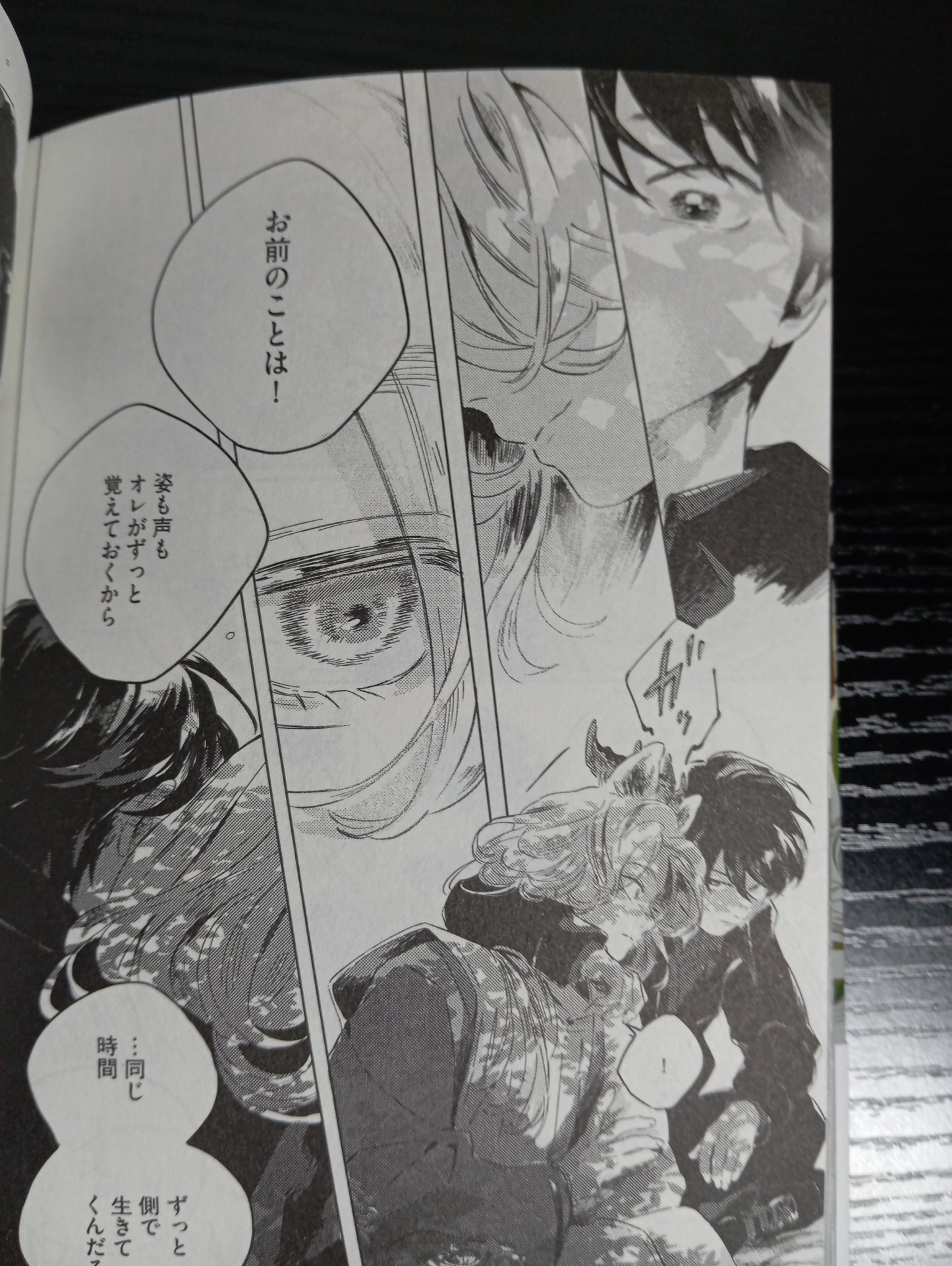Gogo no Midori de Machiawase (MANGA BL) - COMPLETO TOMO UNICO (SEGUNDA MANO)