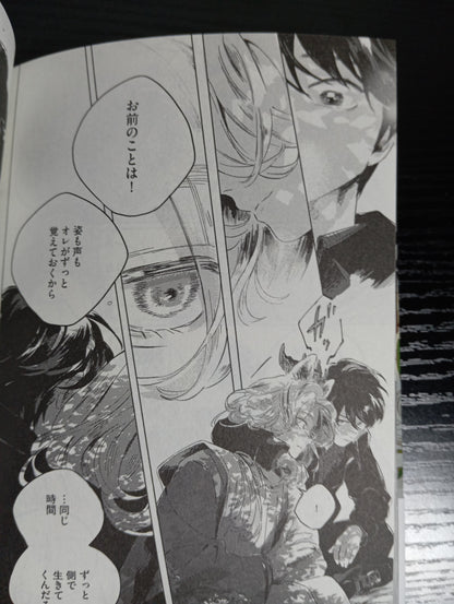 Gogo no Midori de Machiawase (MANGA BL) - COMPLETO TOMO UNICO (SEGUNDA MANO)