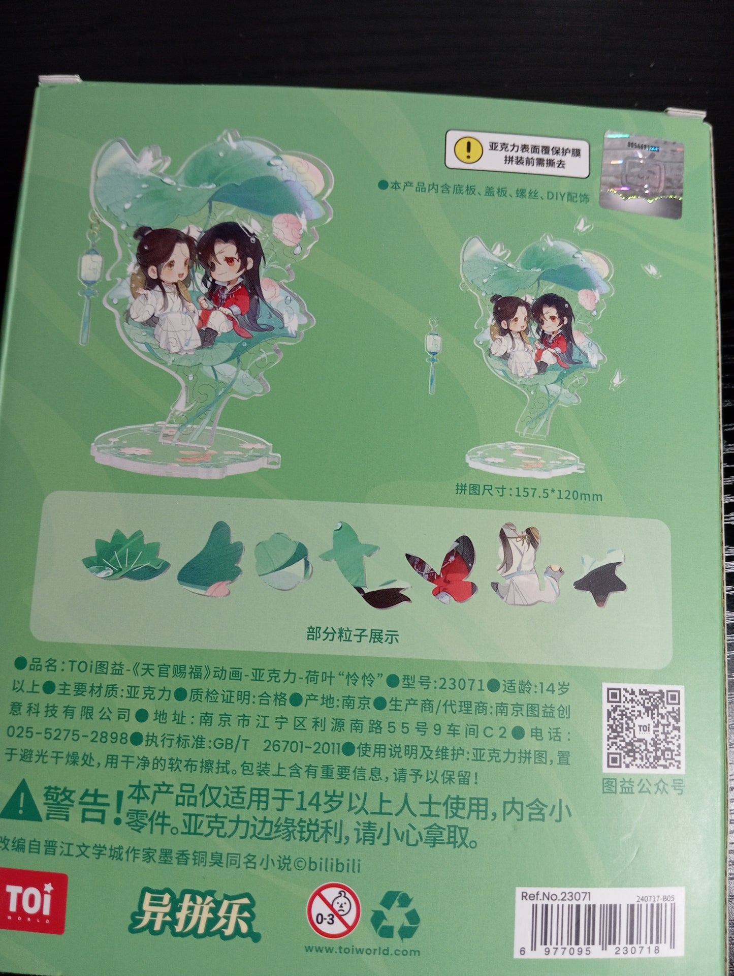 TGCF Acryl-Puzzle (TOi World) - 50 Teile (GEBRAUCHT)
