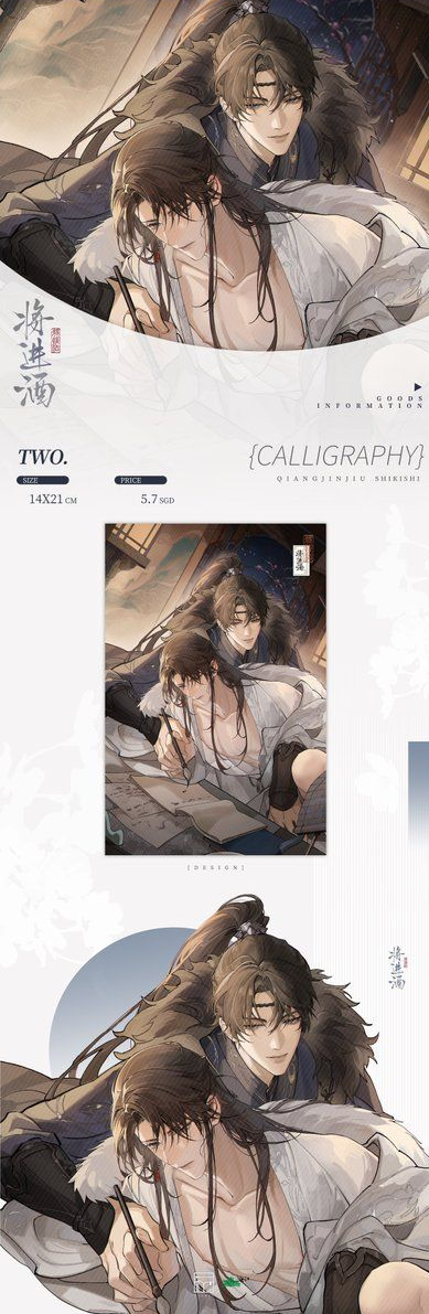 QIANG JIN JIU (QJJ) - SHIKISHI PREMIUM (KALLIGRAPHIE-VERSION) - ROSMEI MERCH