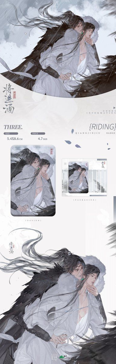QIANG JIN JIU (QJJ) - PREMIUM METALLTAFEL (RIDING VER.) - ROSMEI MERCH