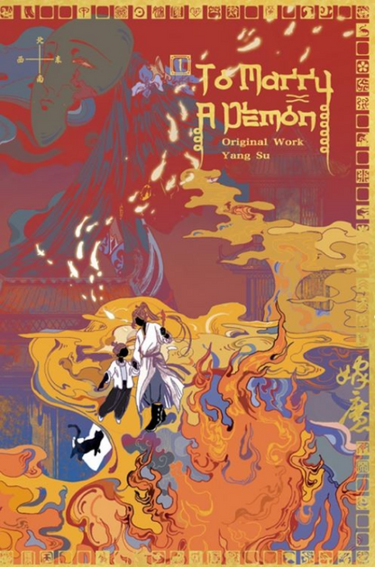 [VORBESTELLUNG] TO MARRY A DEMON (ROMAN) BD 01 HAI TANG BOOKS EINZELNE AUSGABE (MIT GESCHENKEN)