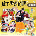[PREVENTA] The Wolf That Picked Something Up (Manhua) Vol. 04 — Deluxe Edition