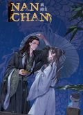 [PREVENTA] NANCHAN (NOVELA) VOL 02 TAPA DURA ROSMEI (CON REGALOS)