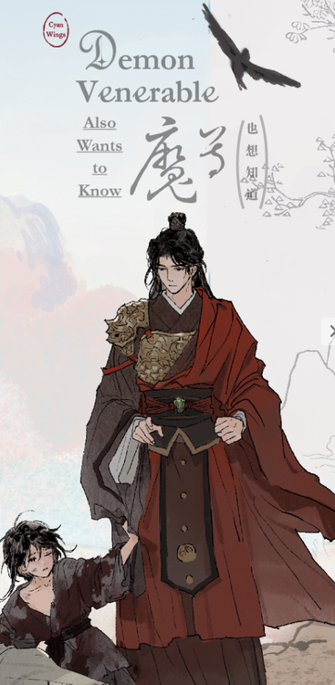 [AUF BESTELLUNG] DEMON VENERABLE WILL AUCH WISSEN (ROMAN) BAND 01 HAI TANG BOOKS EINFACHE AUSGABE (MIT GESCHENKEN)