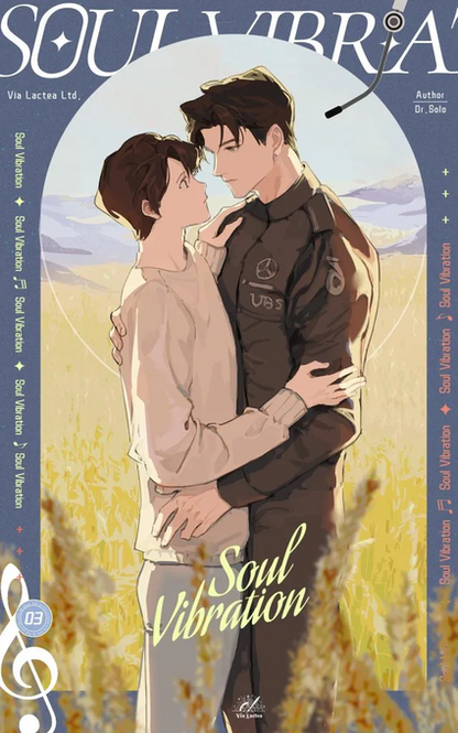 [ON REQUEST] SOUL VIBRATION (NOVEL) VOL 01-03 COMPLETE VIA LACTEA
