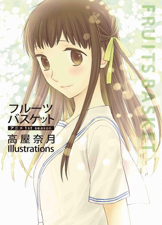 [BAJO PEDIDO] Libro de Ilustraciones Oficial – Fruits Basket (Natsuki Takaya Illustrations)