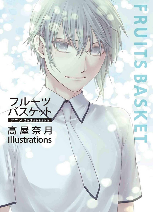 [BAJO PEDIDO] Libro de Ilustraciones Oficial – Fruits Basket (Natsuki Takaya Illustrations)
