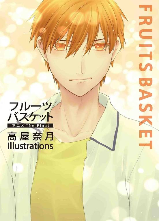 [BAJO PEDIDO] Libro de Ilustraciones Oficial – Fruits Basket (Natsuki Takaya Illustrations)