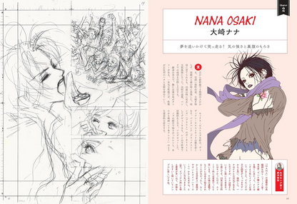 [BAJO PEDIDO] Guía de Coleccionista: El Mundo de NANA – Ai Yazawa