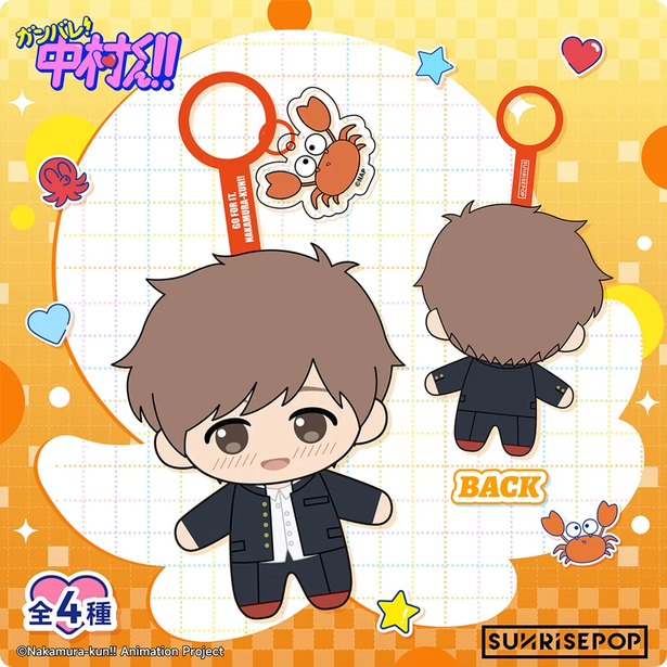 [PREVENTA] GANBARE! NAKAMURA-KUN!! - SET DE PELUCHES LLAVERO (CAJA COMPLETA DE 4 MODELOS)