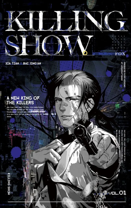 KILLING SHOW (Roman) Band 1 MILCHSTRASSE (mit Geschenken)