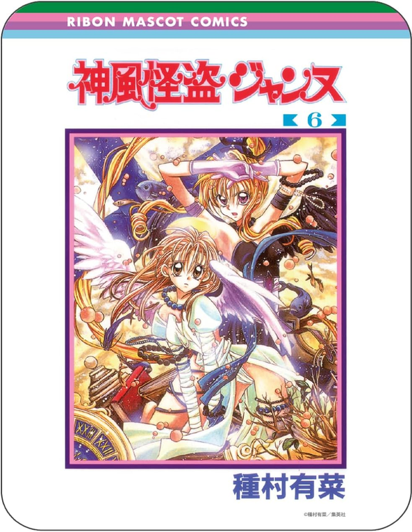 [BAJO PEDIDO] Colección Oficial 70th Anniversary Ribon – Gourmandise